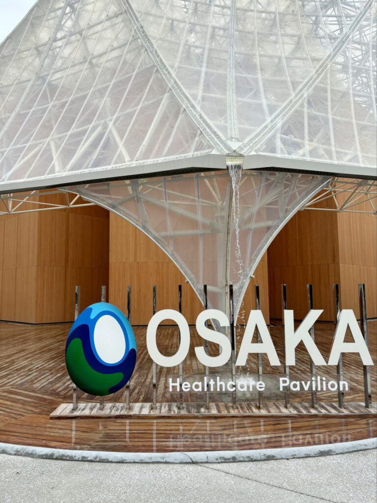 大阪ヘルスケアパビリオンの外観