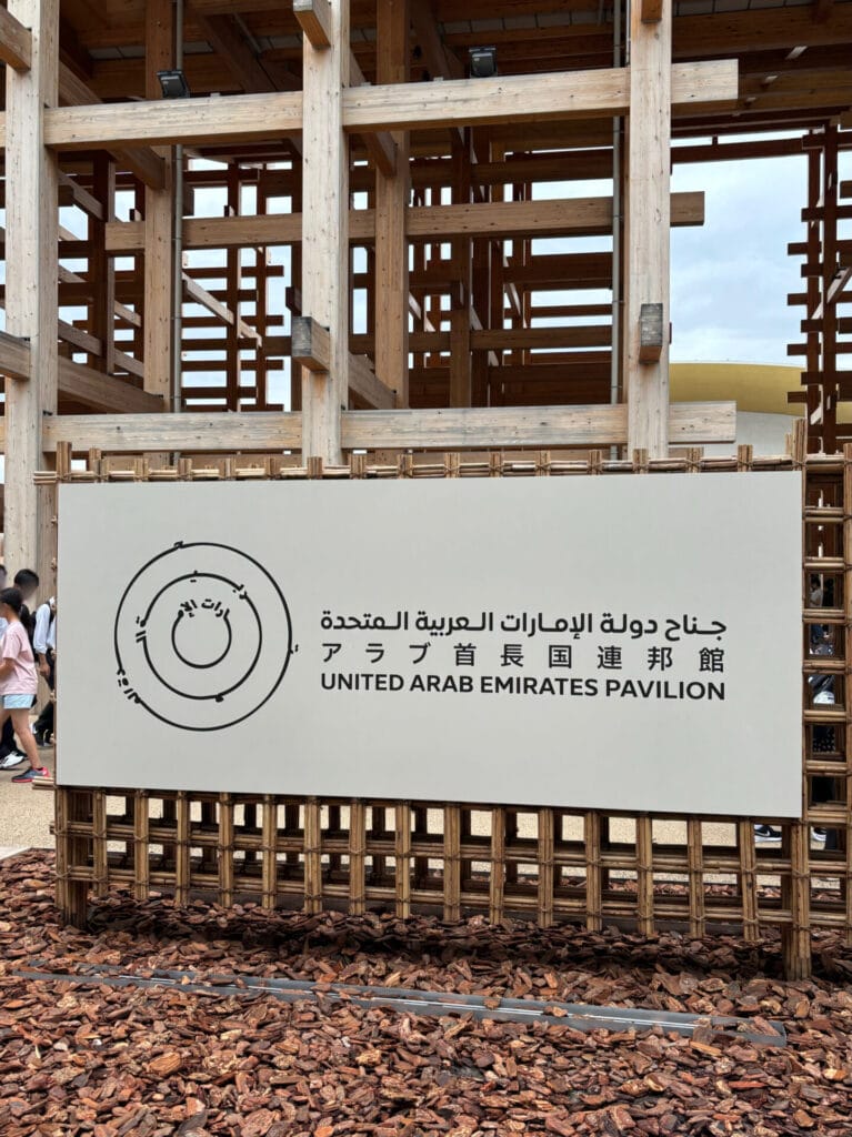 アラブ首長国連邦館の看板