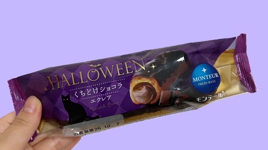 くちどけショコラエクレア