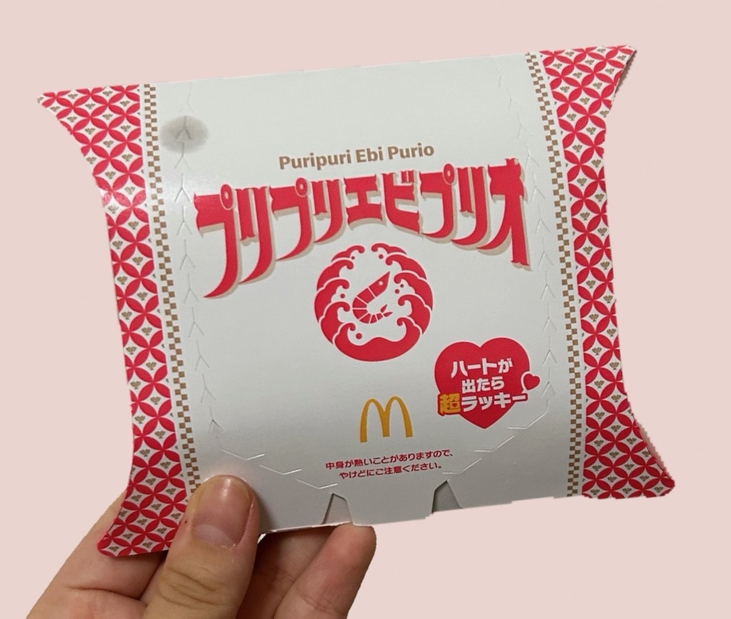 プリプリエビプリオ