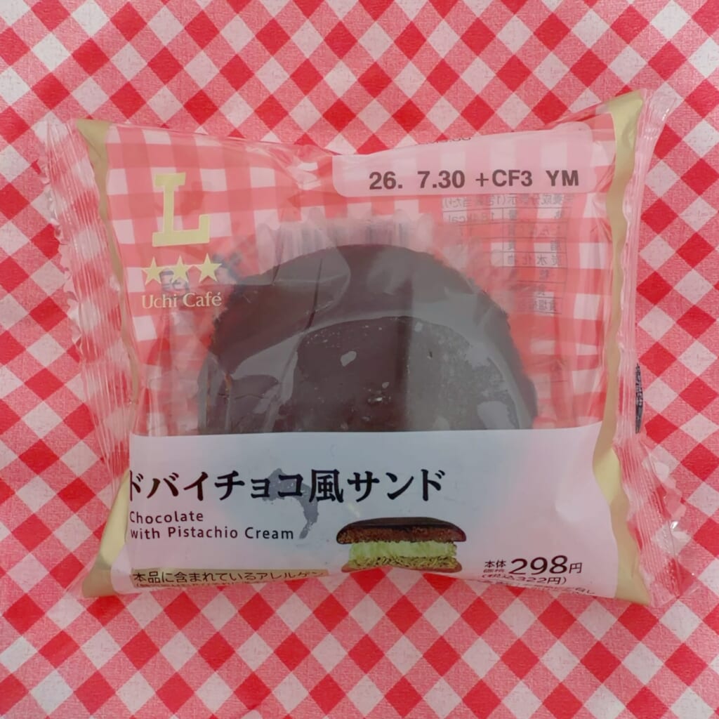 袋に入った状態のドバイチョコ風サンド