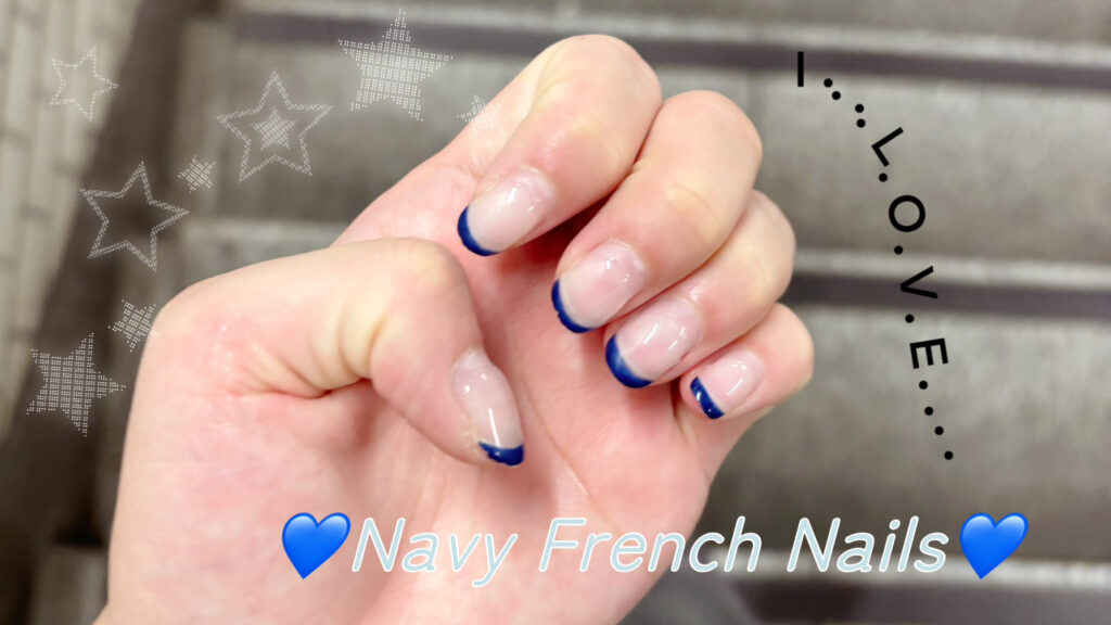 紺色フレンチネイル
