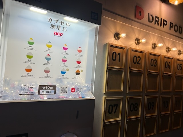 UCC コーヒーガチャ