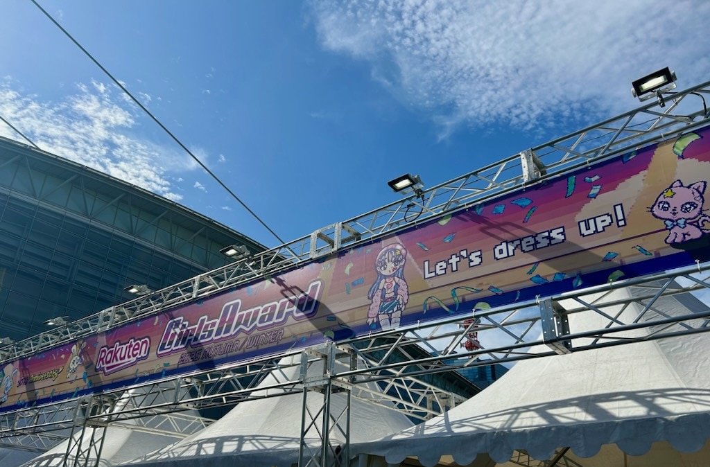 ガルアワ　入場ゲート