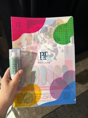 ピットソールブース