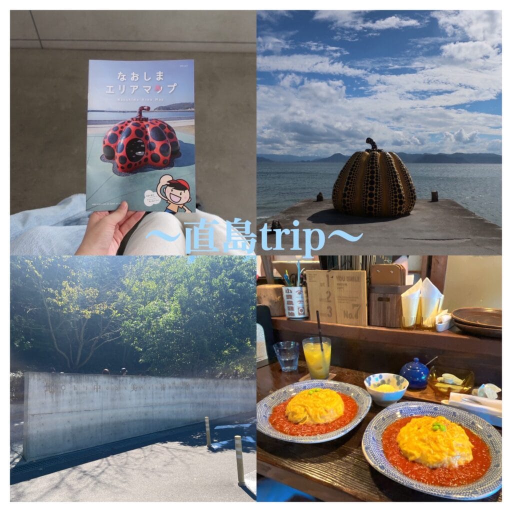 直島の紹介記事