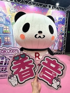 香音ちゃんぼネムボと撮影