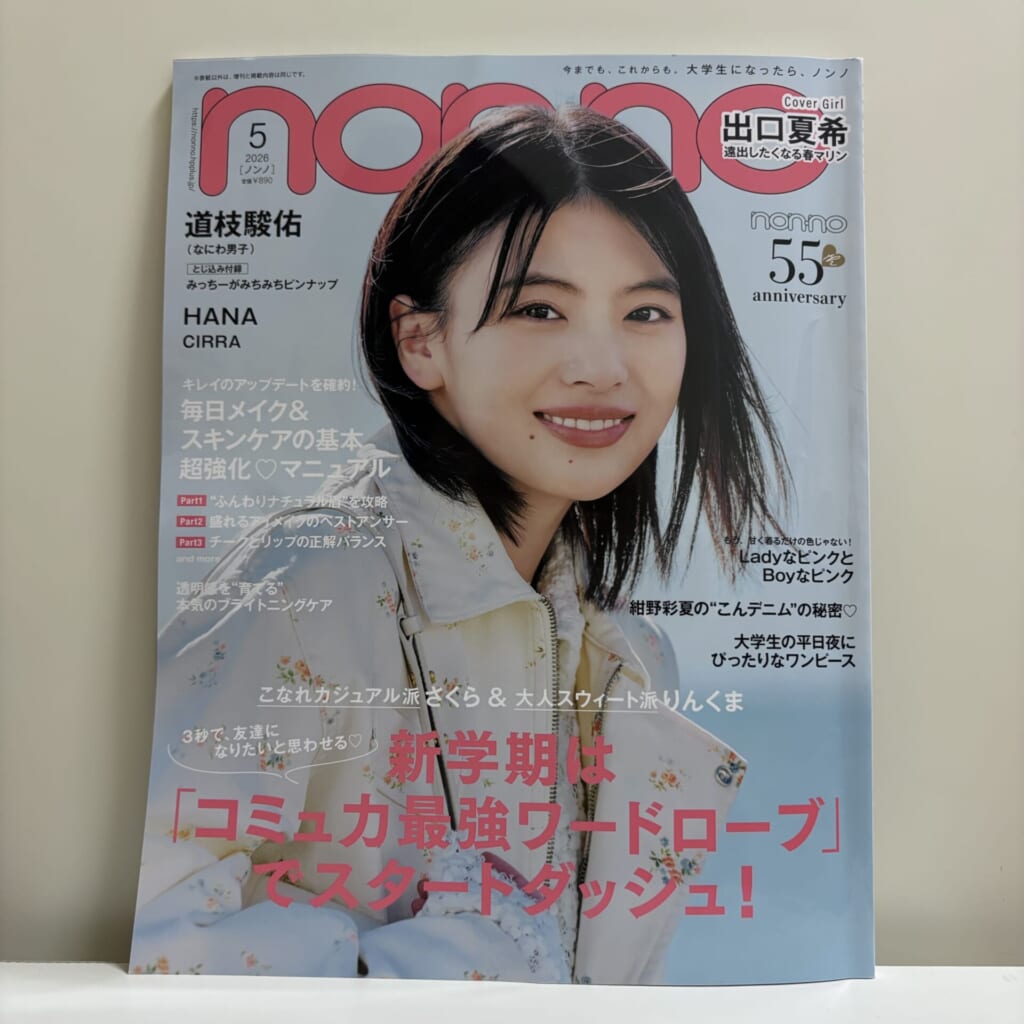 non-no5月号