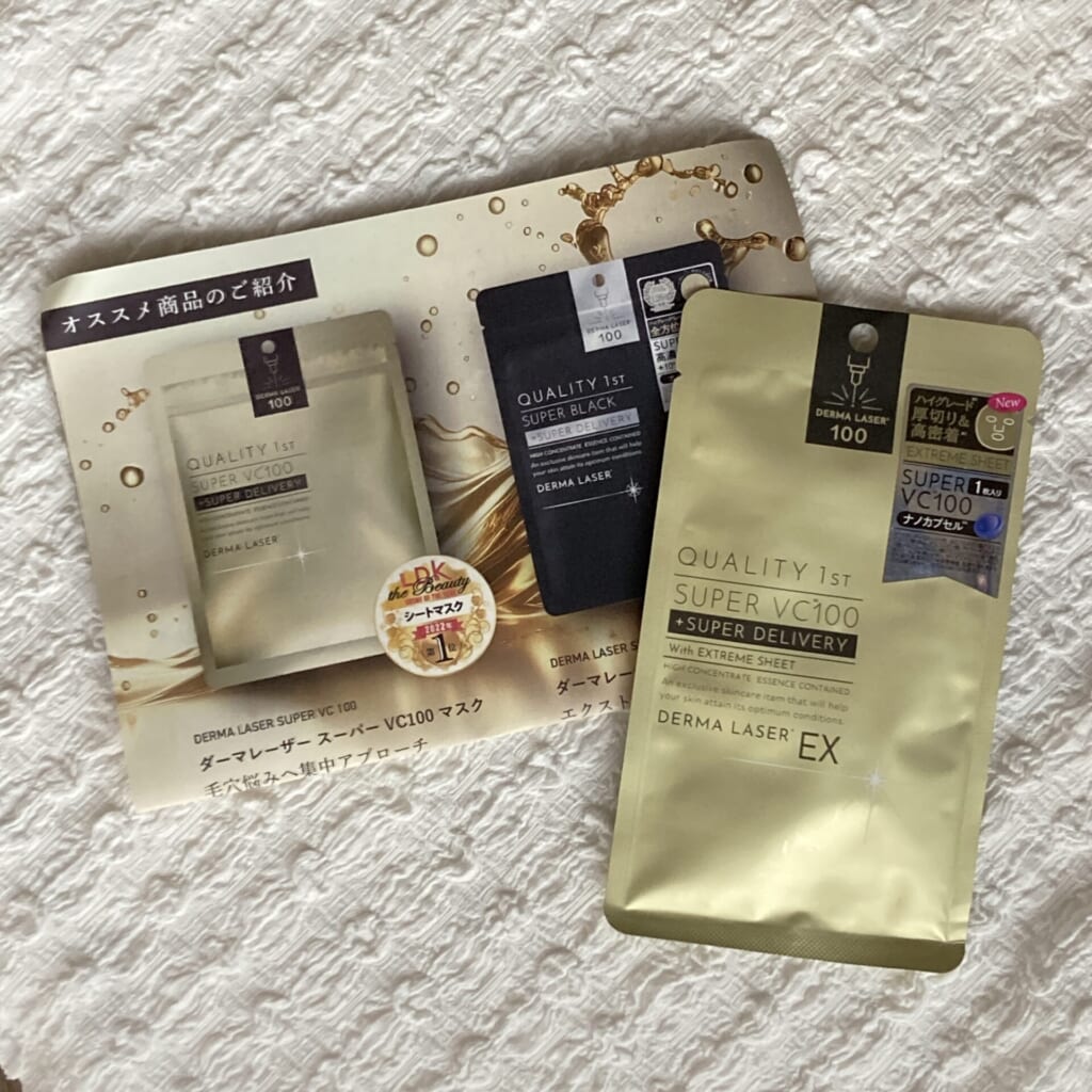 ダーマレーザー EX スーパー VC100 マスク全体上から
