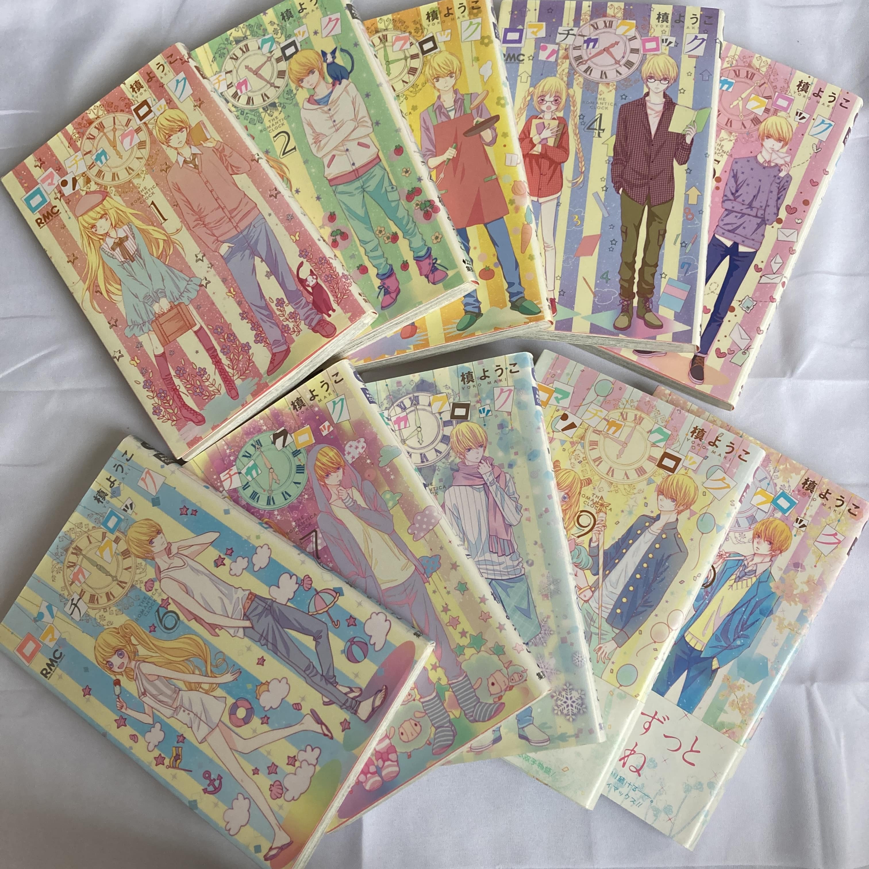 ロマンチカクロック全巻上から