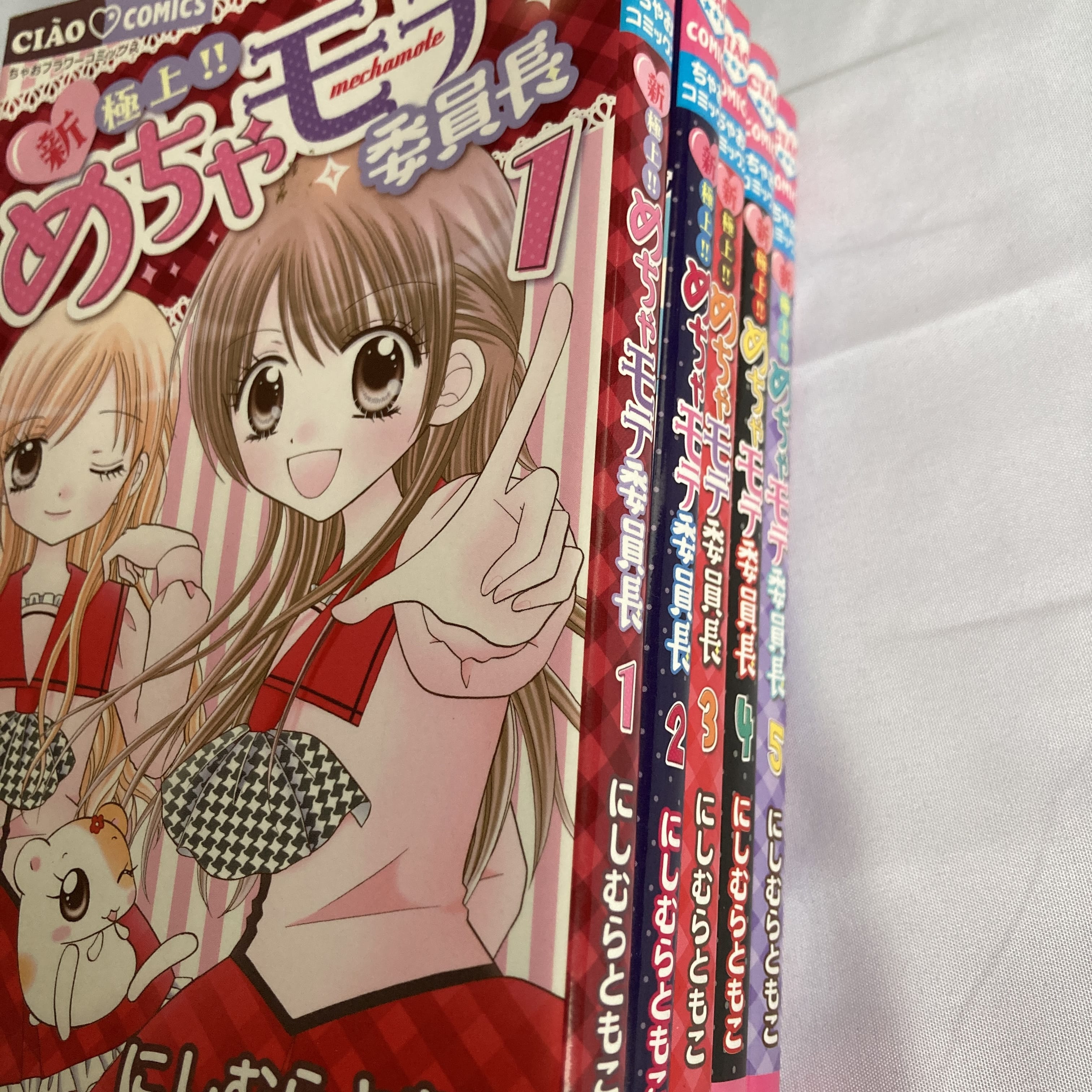 新極上!!めちゃモテ委員長背表紙