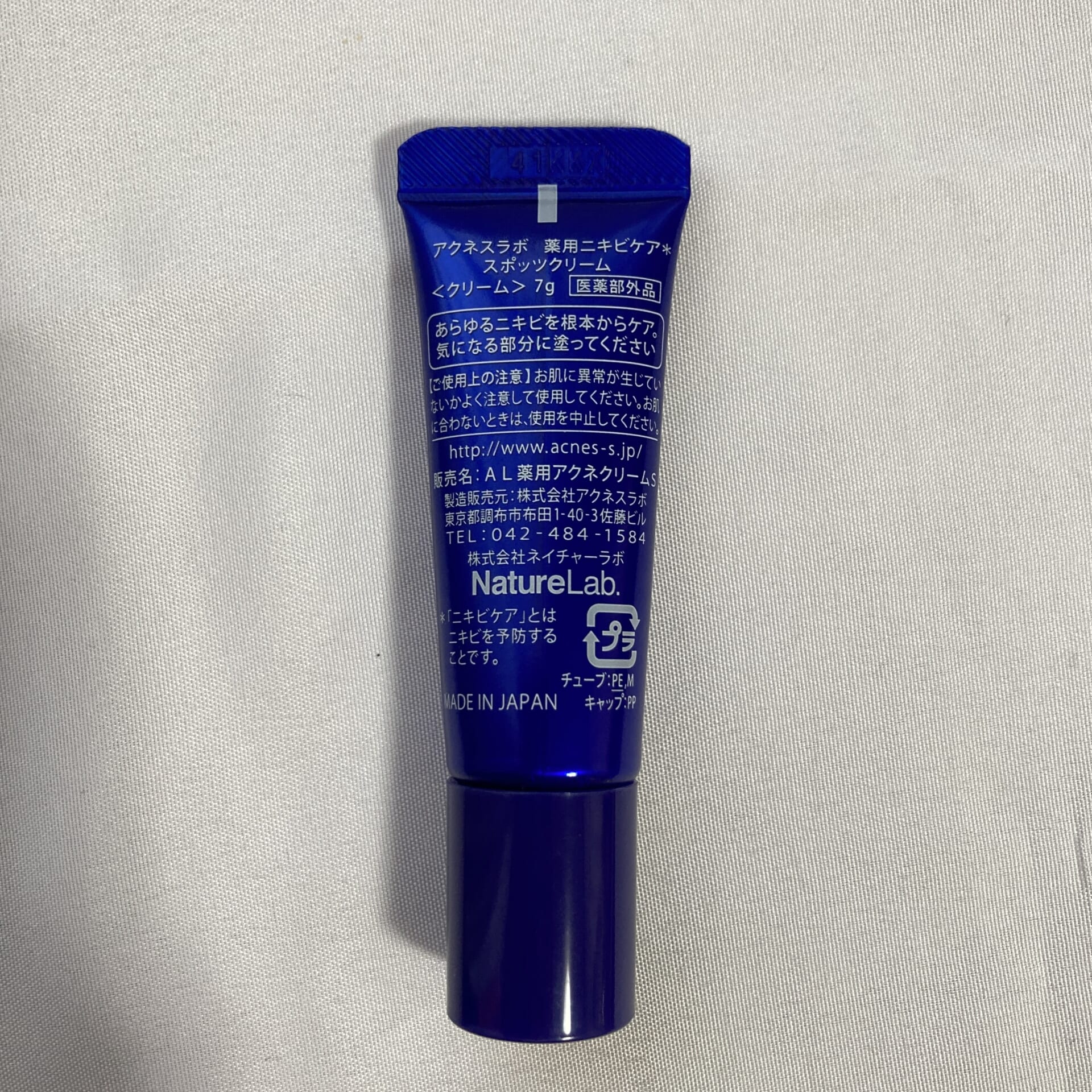 IHADA パッチ集中ケア スポッツクリーム裏面