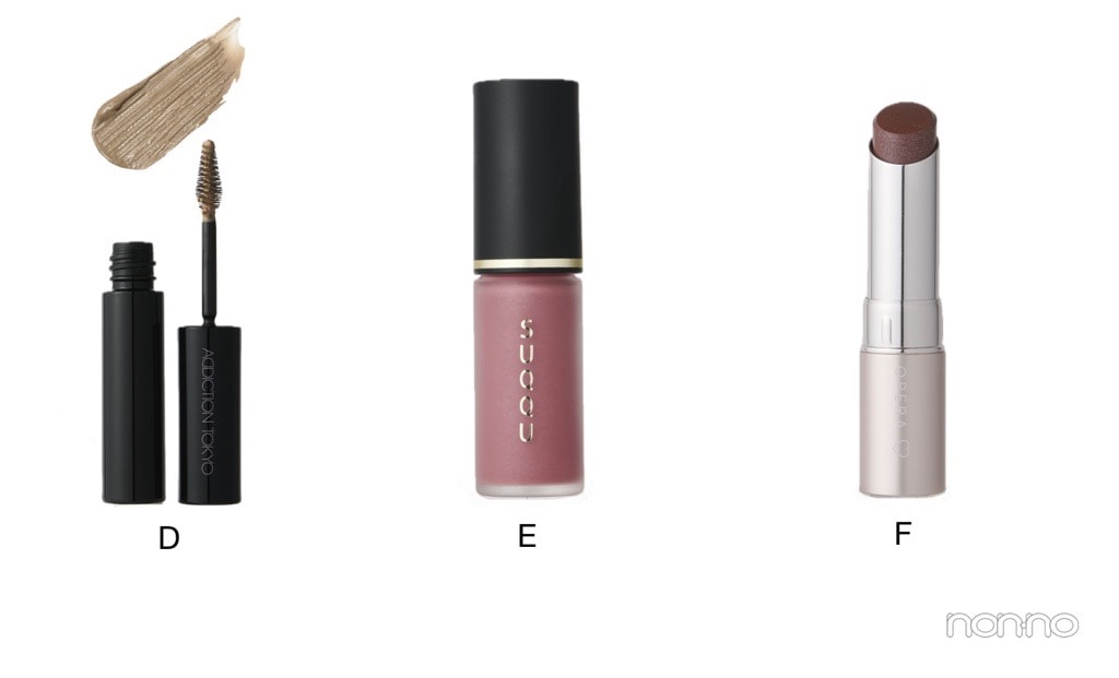 イエベ秋におすすめのコスメ