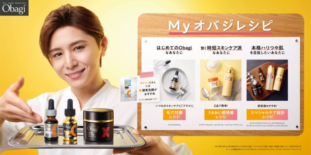 Myオバジレシピを提案する山田涼介さん