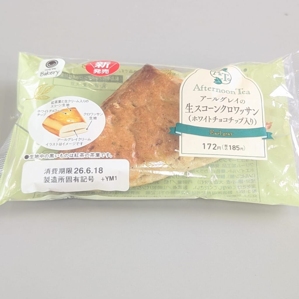 Afternoon Tea監修アールグレイの生スコーンクロワッサン（ホワイトチョコチップ入り）