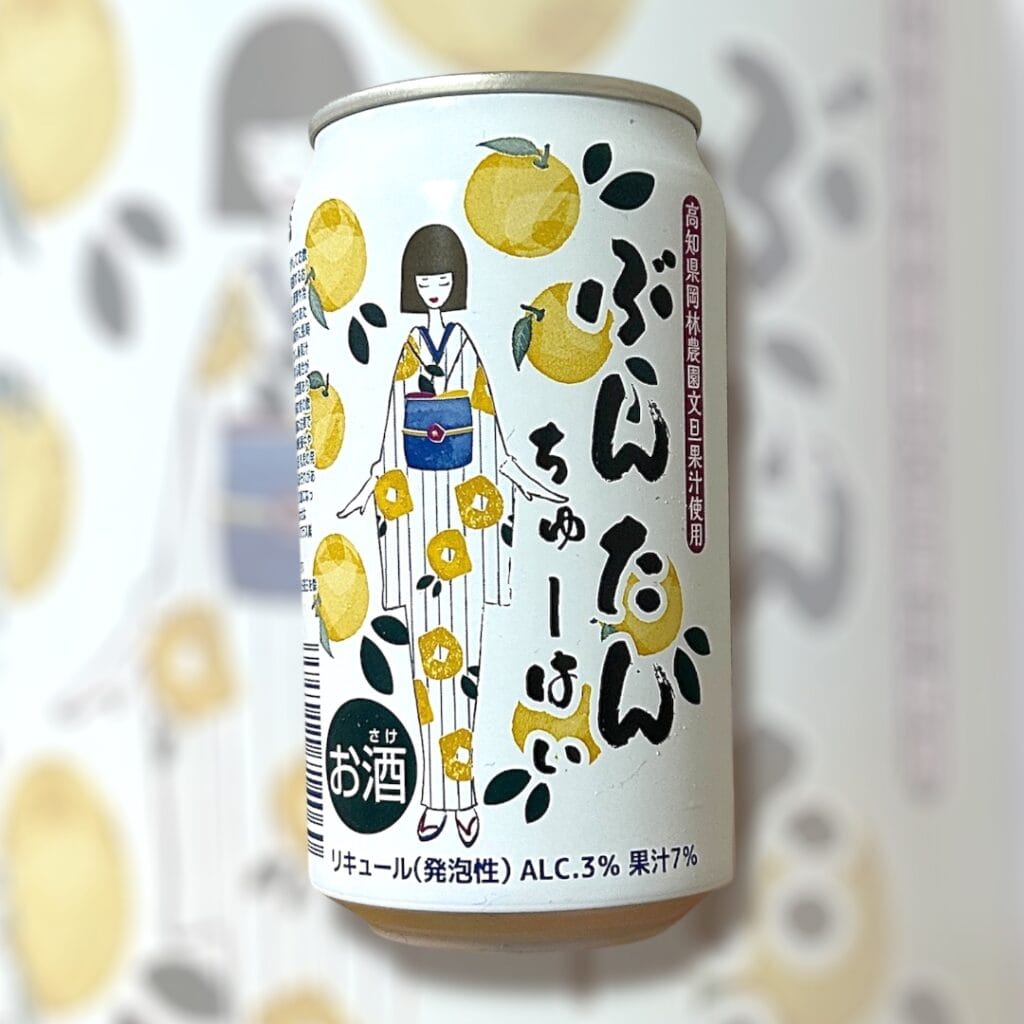 ぶんたんちゅーはい