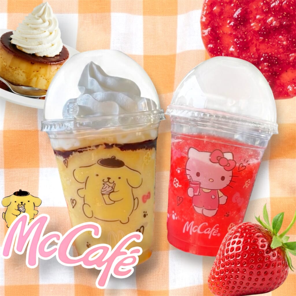 ハローキティのジューシーいちごスムージーとポムポムプリンのクリーミープリンフラッペ