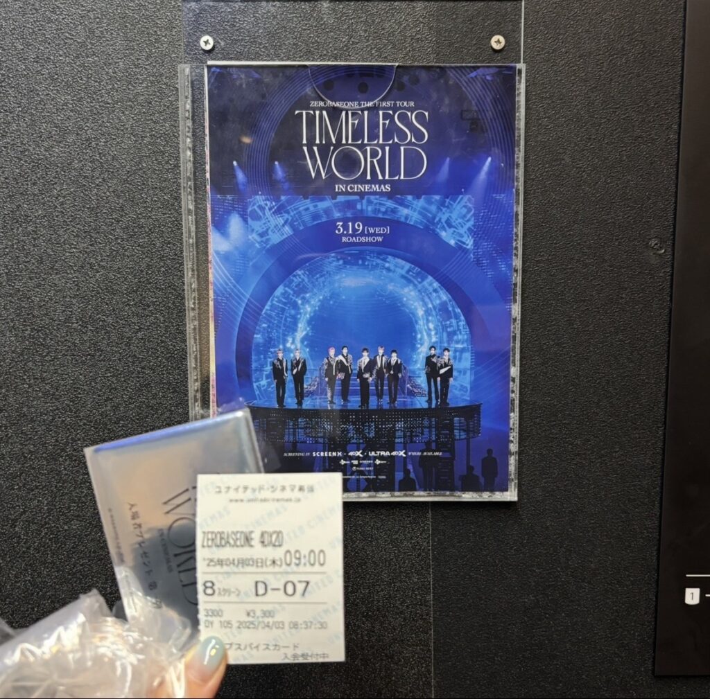 ZEROBASEONEのライブ映像を映画館に見にいきました !