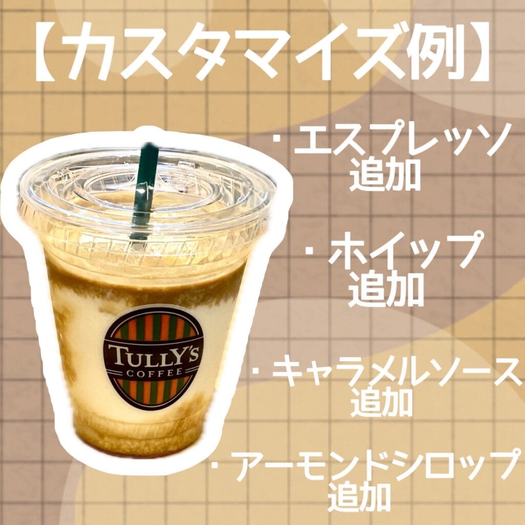 カスタマイズ例