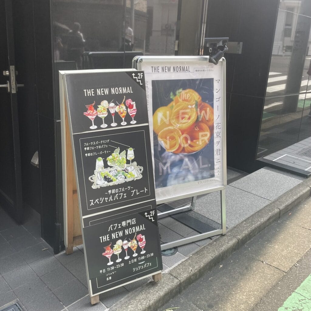 店前看板