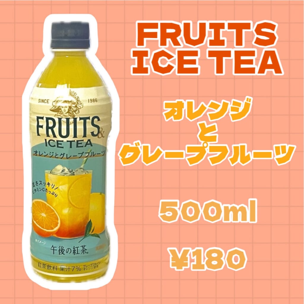 オレンジとグレープフルーツ