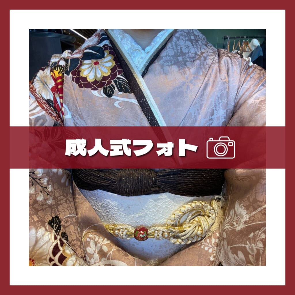 成人式フォト
