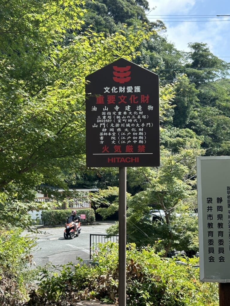 油山寺の建物は重要文化財