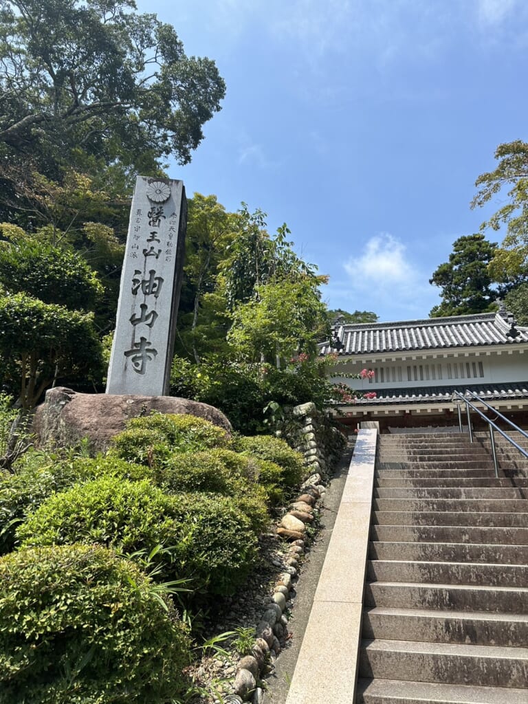 油山寺 入口