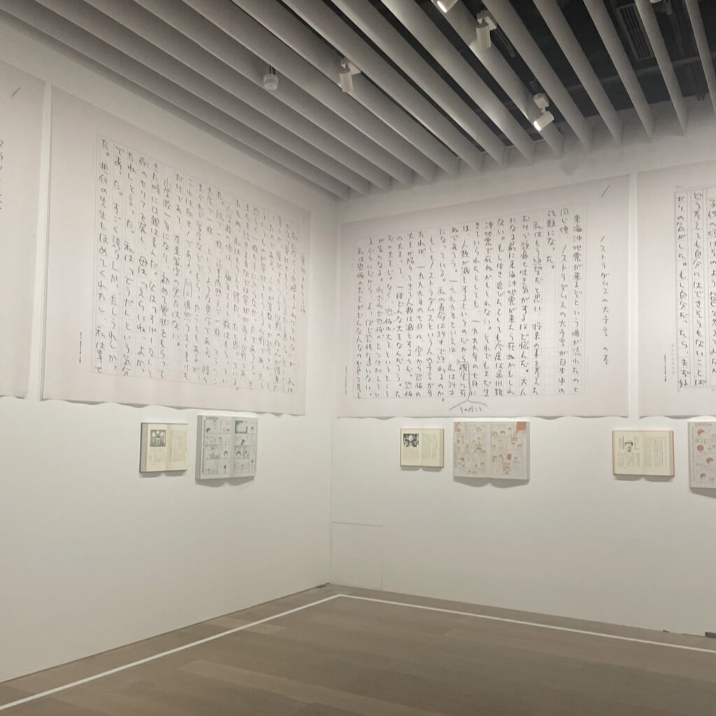 さくらももこ展 撮影可能コーナー エッセイ