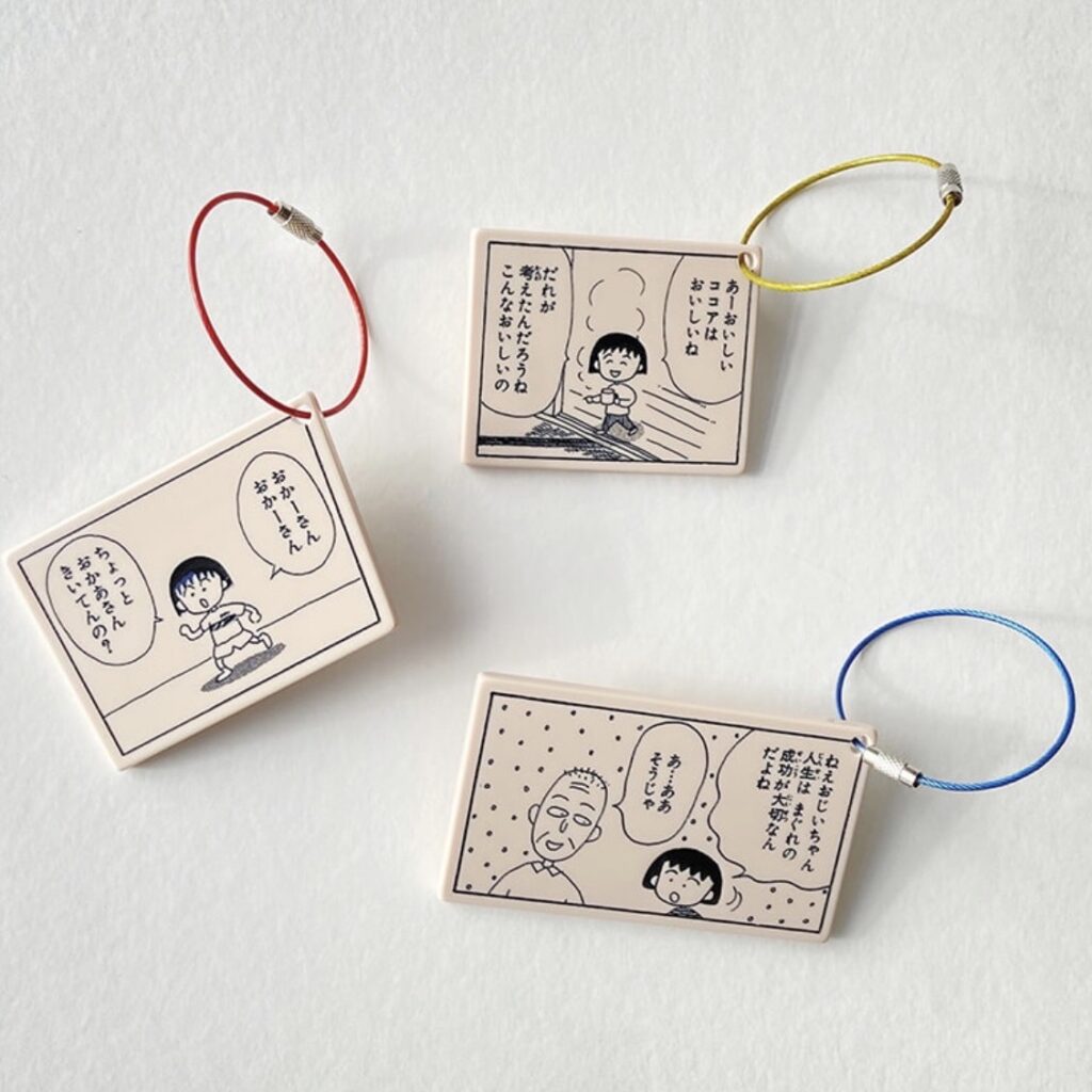 さくらももこ展 ちびまる子ちゃん』漫画のコマのアクリルキーリング
各1,320円(税込)