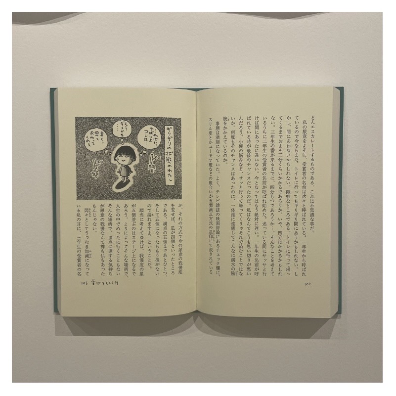 さくらももこ展 撮影可能コーナー エッセイ 寄り