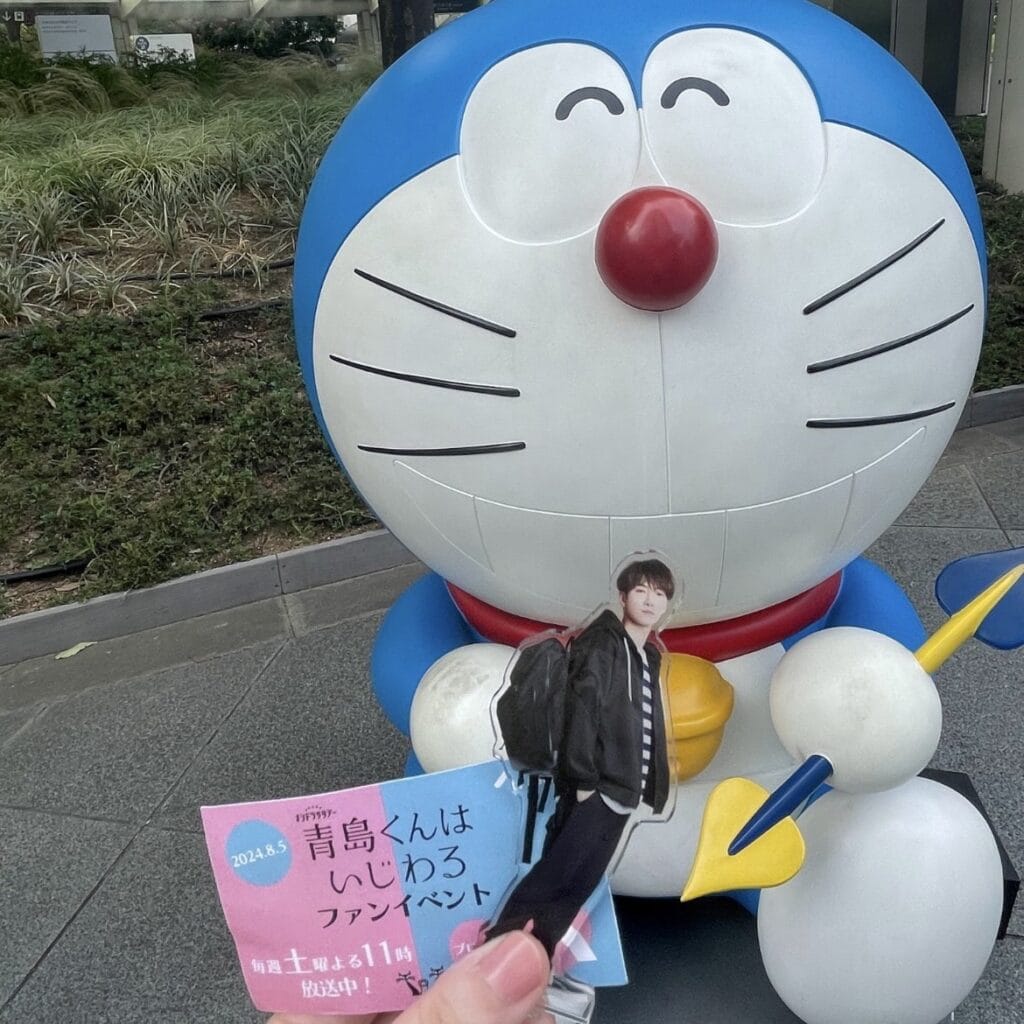 青島くんはいじわる ファンミーティング