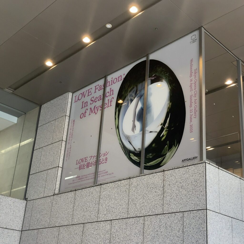 記事で紹介している展覧会の開催場所の写真です。