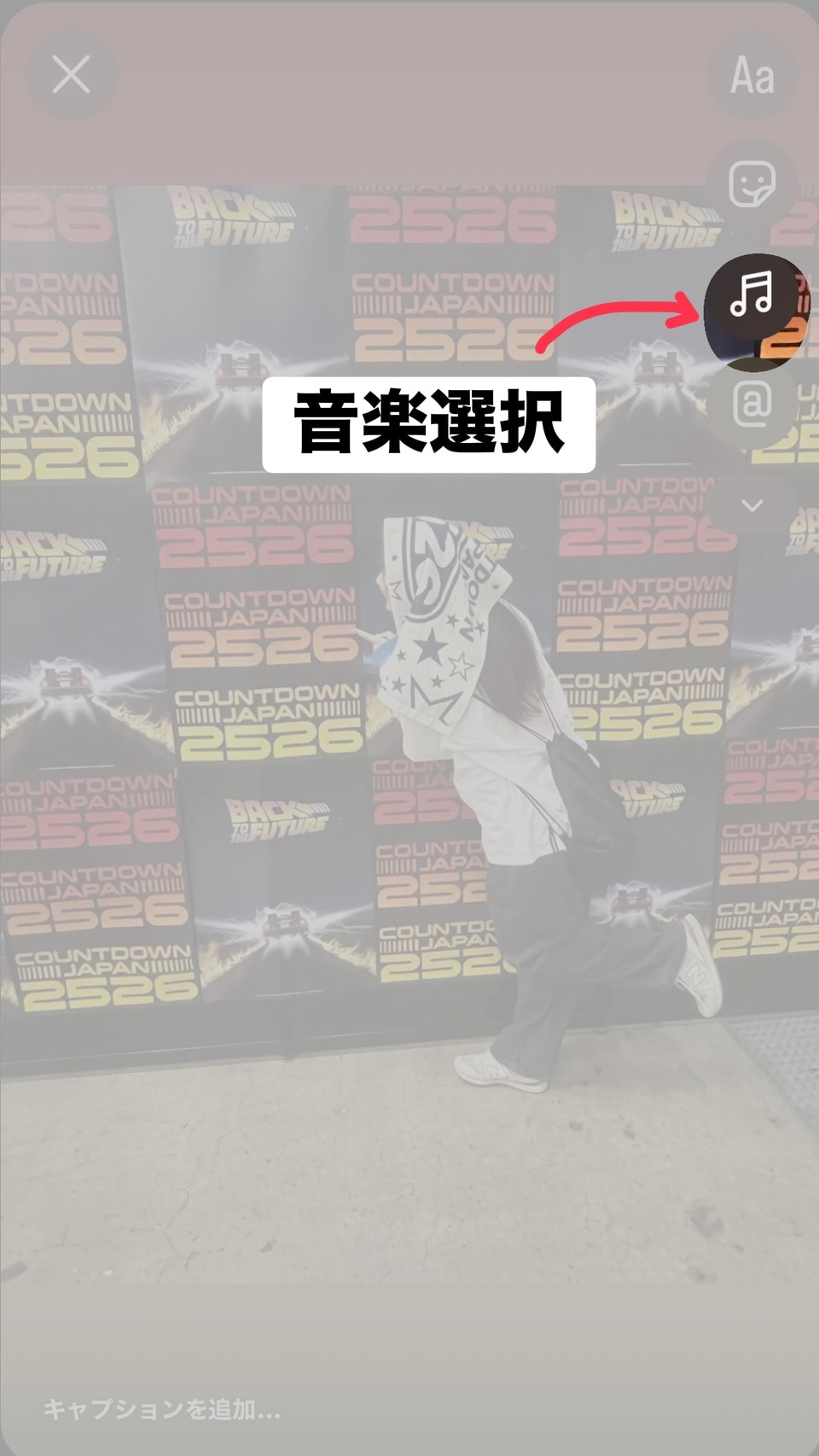 インスタグラムのストーリーにある音楽機能を選択した画像