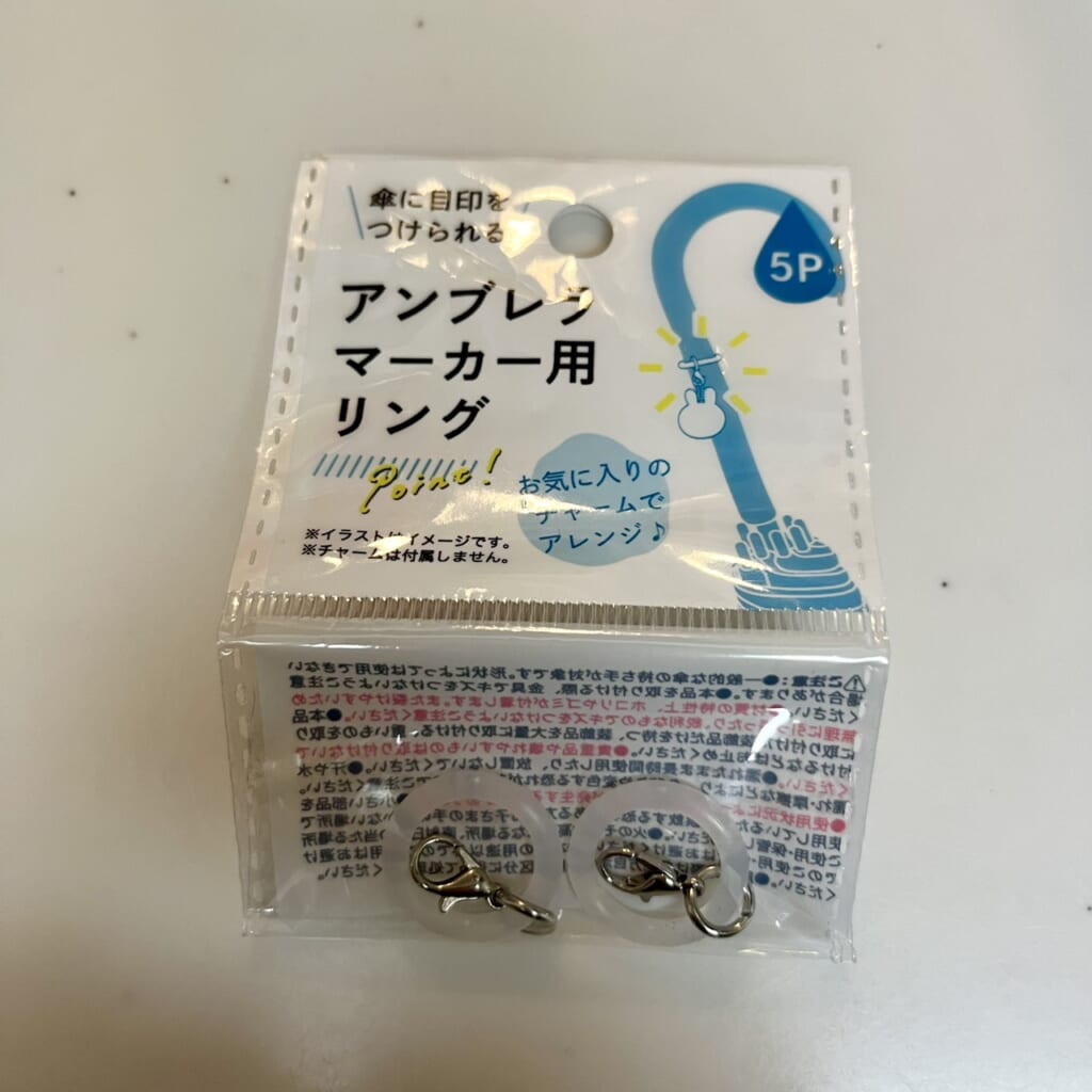 セリアで売っているアンブレラマーカー用リングの写真。