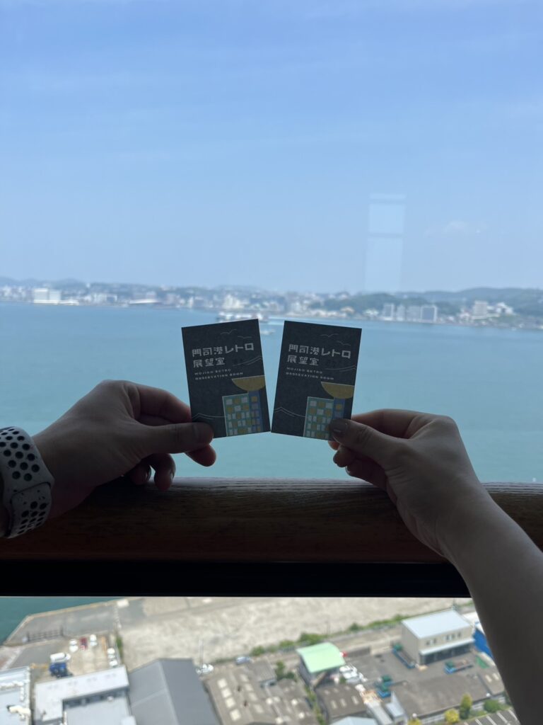 門司港レトロ展望台　チケット