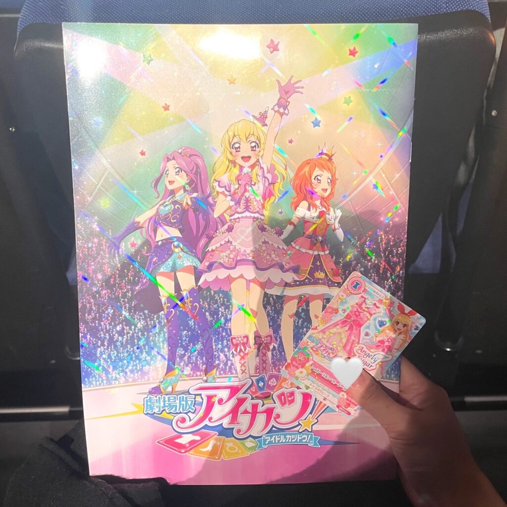 リバイバル】劇場版アイカツの3週間限定上映に行ってきた！ | No.179 うしさん | 大学生エディターズ | non-no web