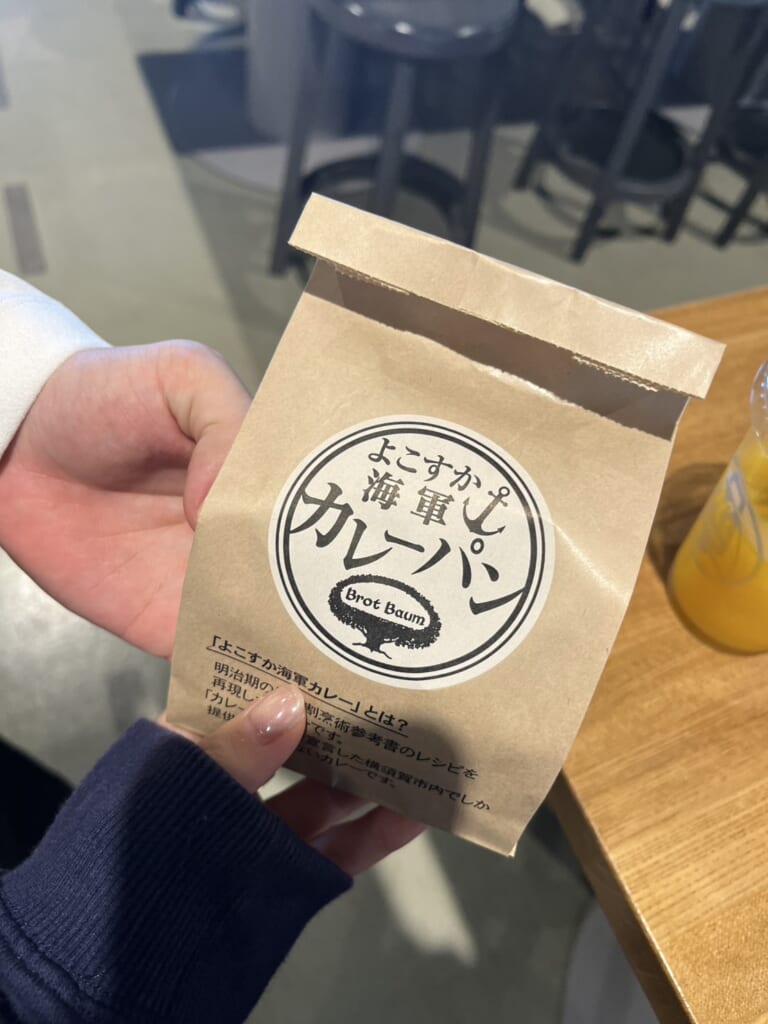 よこすか海軍カレーパン