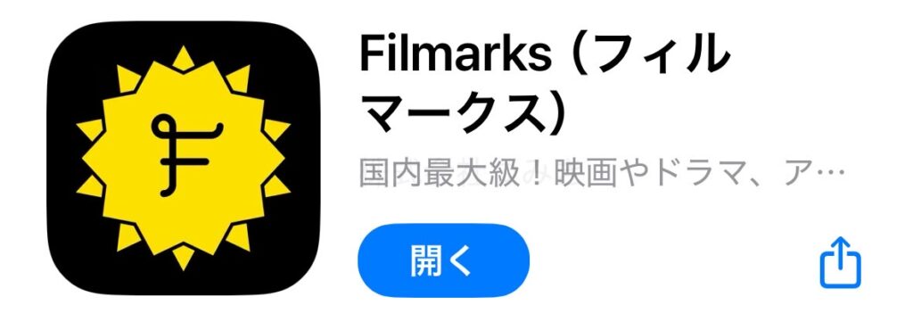 国内最大級の映画・ドラマ・アニメレビューサービス Filmarks