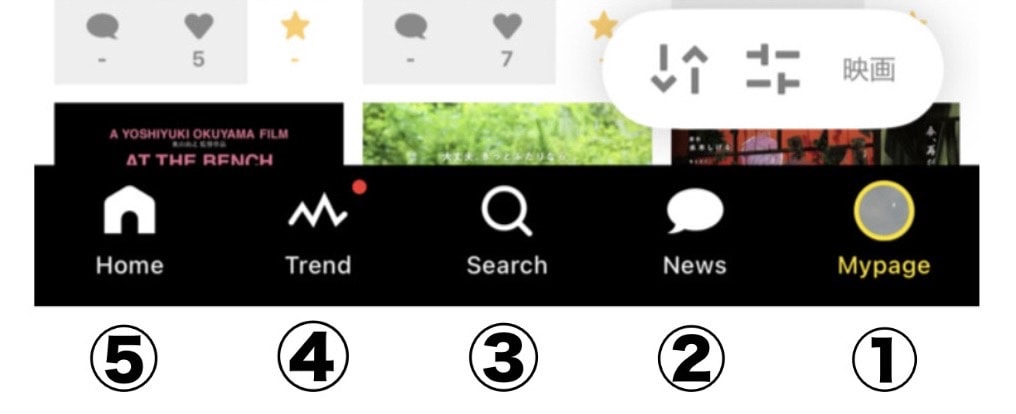 アプリ内ホーム画面