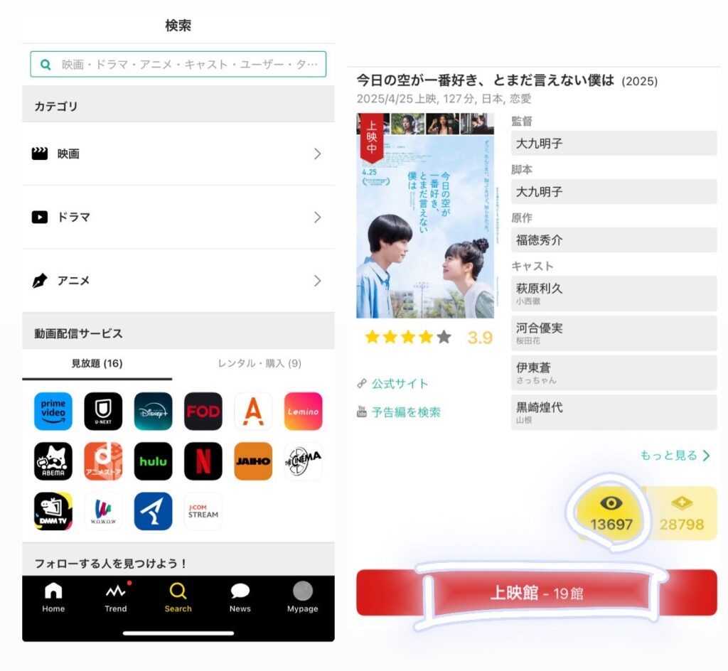 検索と結果
『今日の空が一番好き、とまだ言えない僕は』