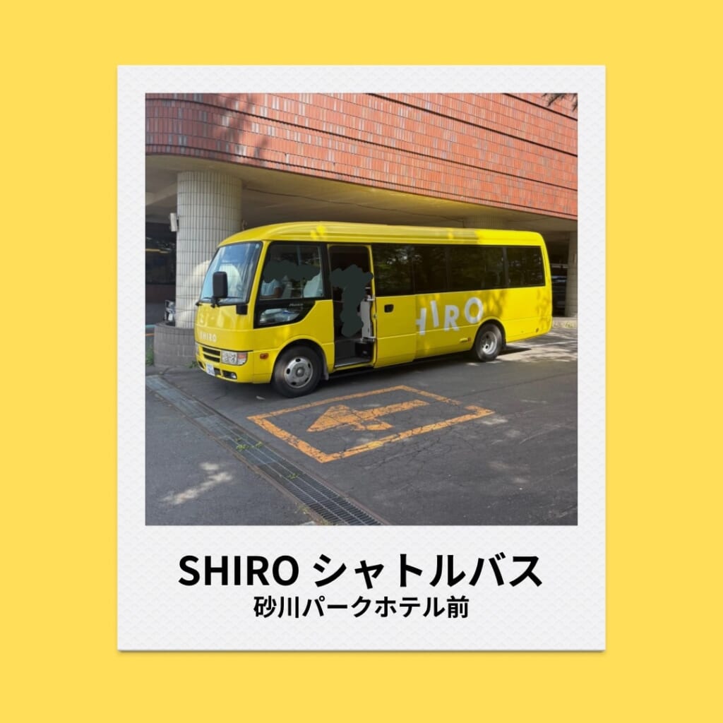 みんなの工場行きシャトルバス外観