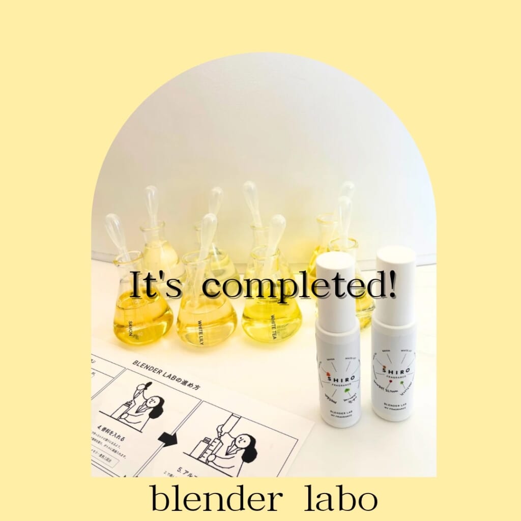 オリジナルフレグランスの完成