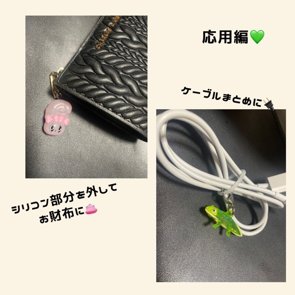 応用編　お財布、充電ケーブル
