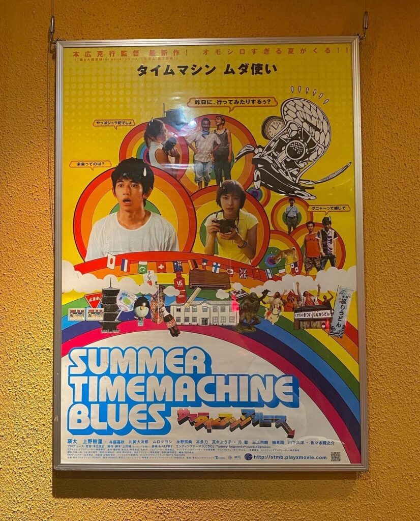 サマータイムマシン・ブルースのティザー