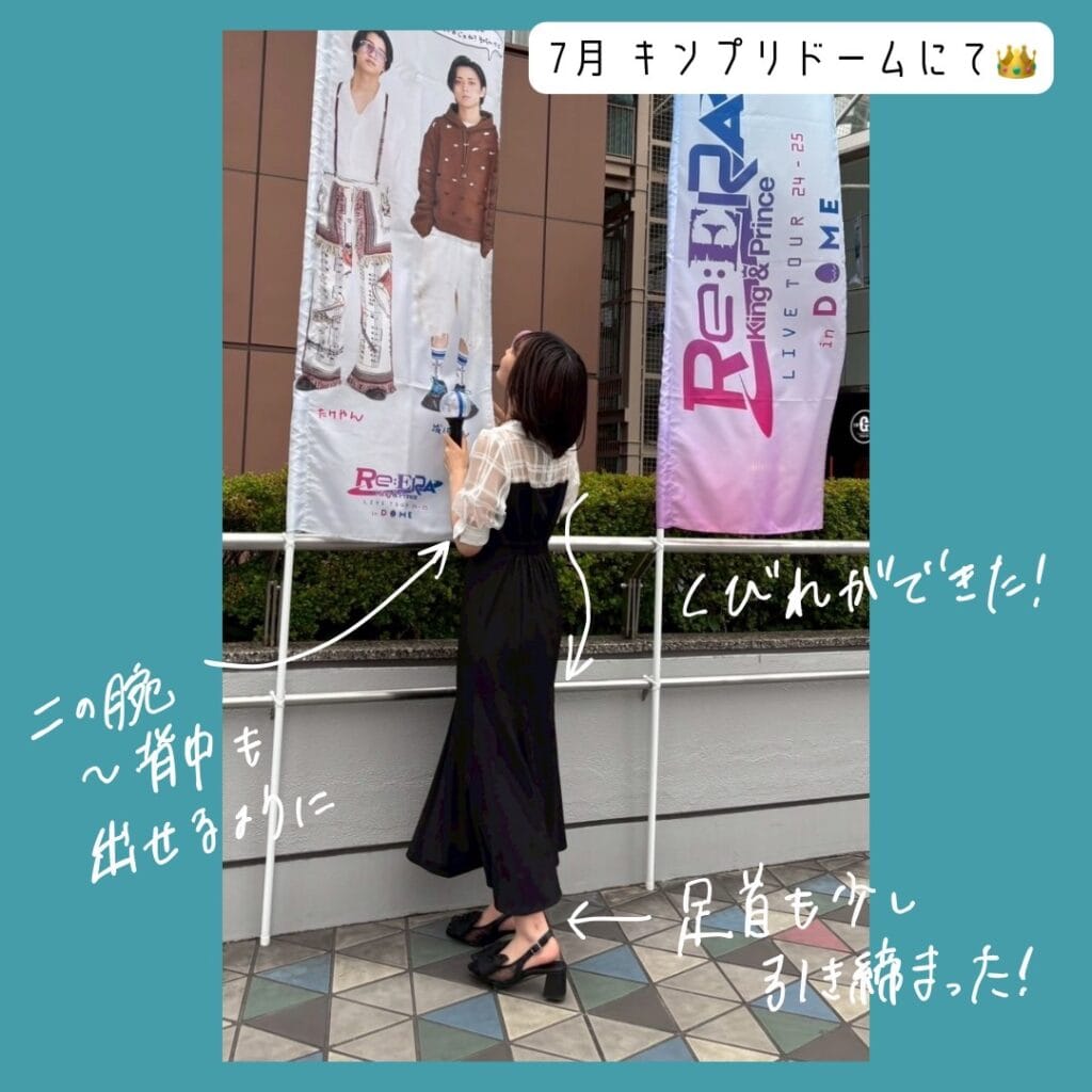 40キロ台まで痩せてワンピースも着られるように