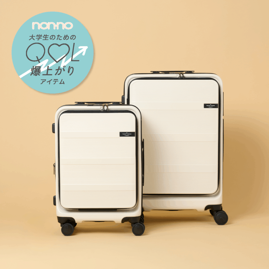 トランジットラウンジのリップルプラスのスーツケース。37サイズと56サイズ。色はともにホワイト。