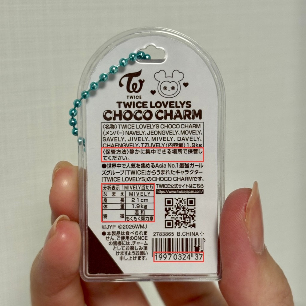 ミブリ―のチャームの裏面