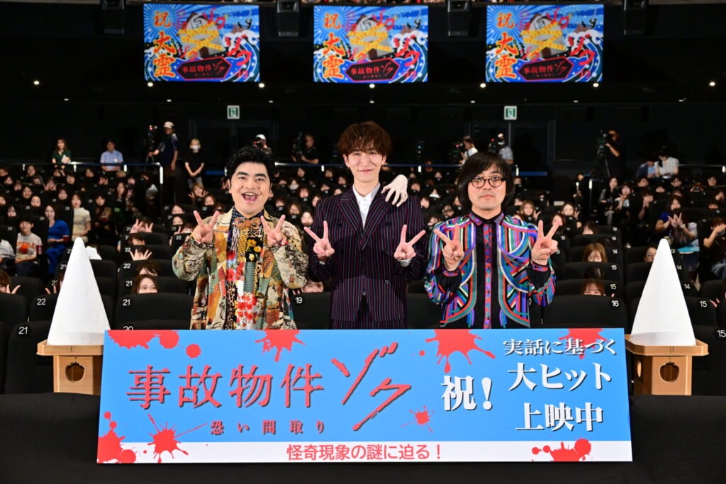 映画『事故物件ゾク 恐い間取り』の大ヒット御礼舞台挨拶に登壇した、左から俳優の加藤諒さん、主演のSnow Man渡辺翔太さん、原作者の松原タニシさん