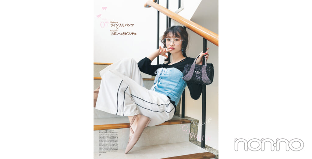 岡本夏美『non-no』’24年9月号